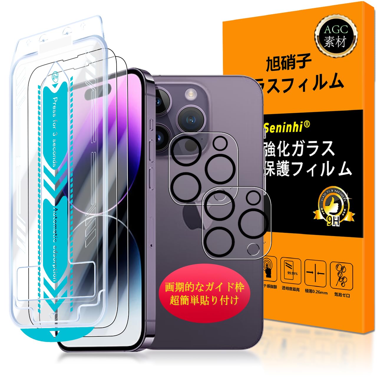 Amazon.co.jp: 対応 iPhone 14 pro max ガラスフイルム 用の 画期的な